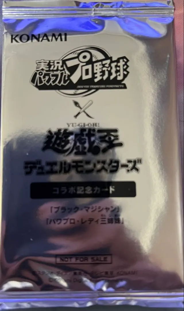 2026年最新】パワプロ遊戯王 未開封の人気アイテム - メルカリ