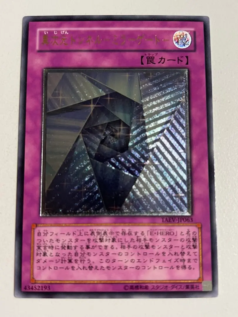 2026年最新】異次元トンネルミラーゲート レリーフの人気アイテム