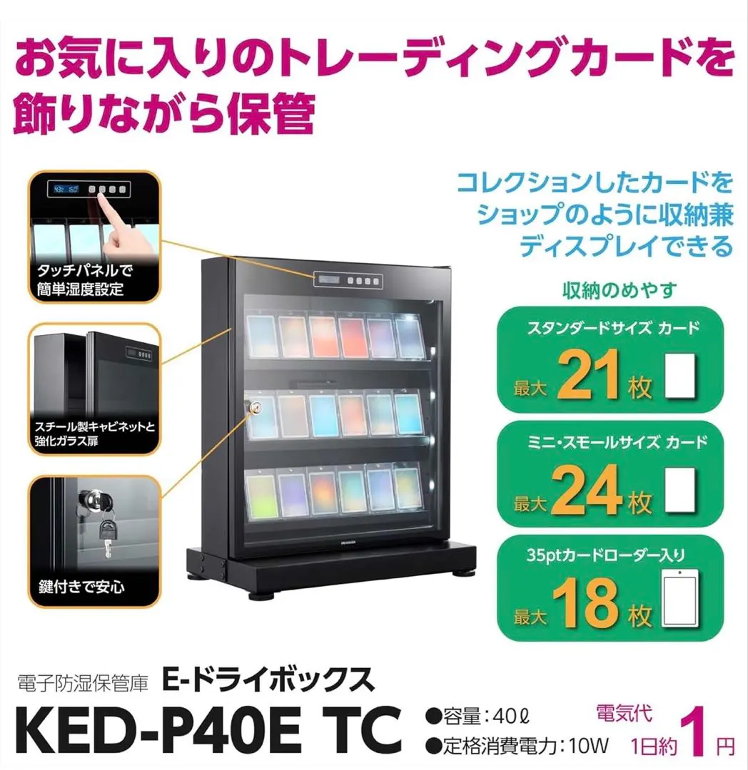 2026年最新】hakuba トレカ用防湿庫の人気アイテム - メルカリ