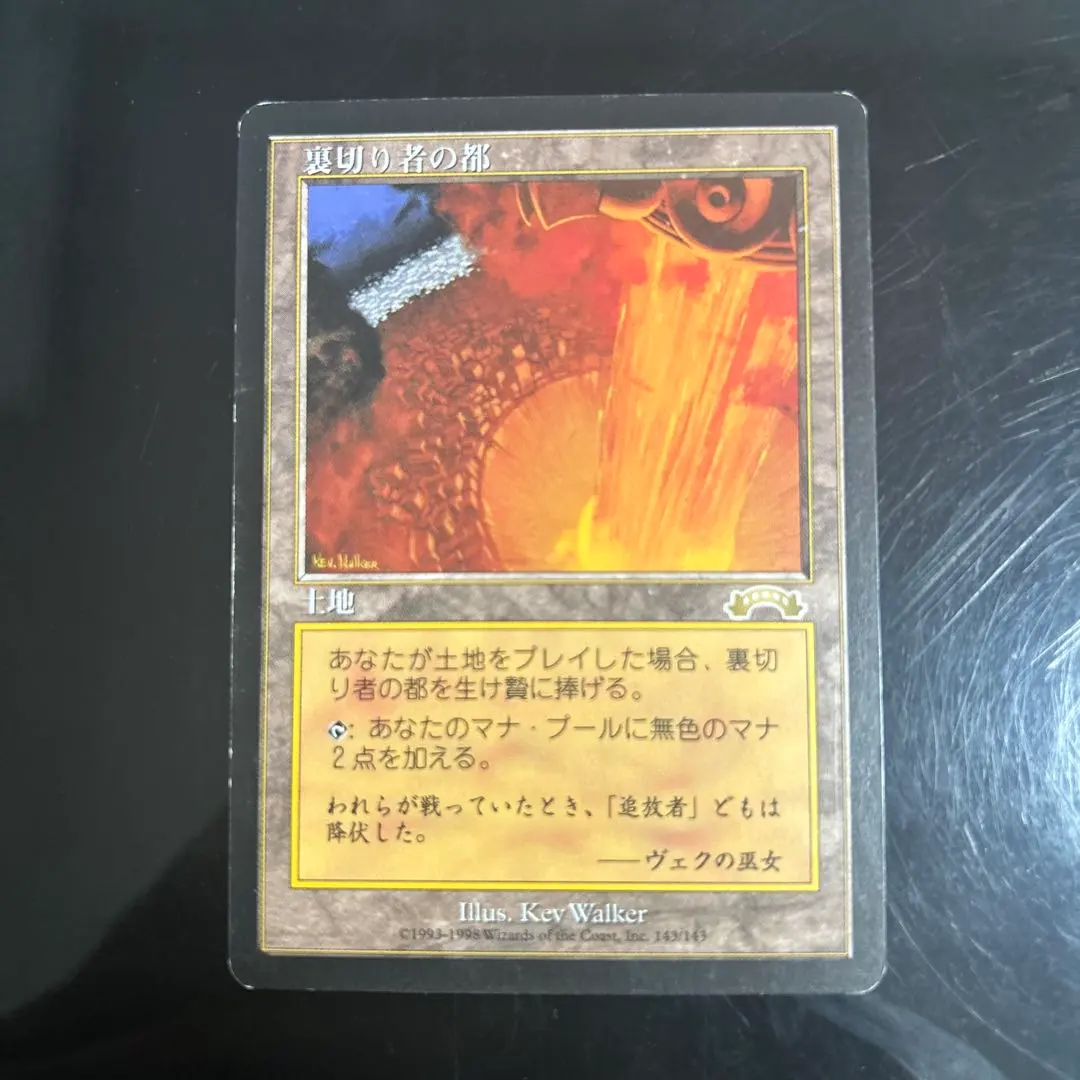 2026年最新】裏切りの都 mtgの人気アイテム - メルカリ