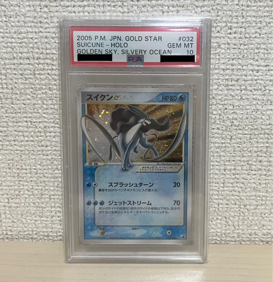 2026年最新】カード名：スイクン☆ ポケモンカードゲームの人気