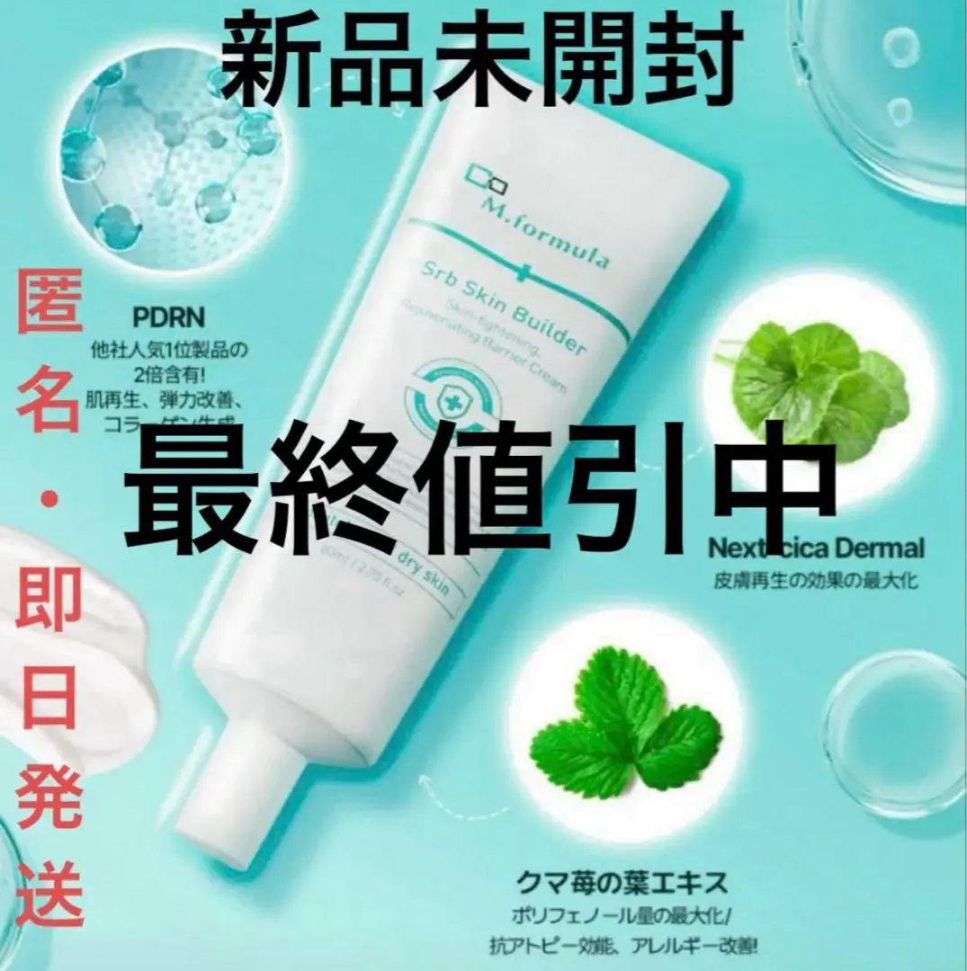 2026年最新】SRBスキンビルダーの人気アイテム - メルカリ