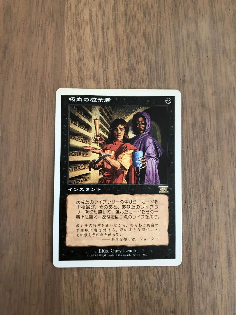 2026年最新】吸血の教示者の人気アイテム - メルカリ