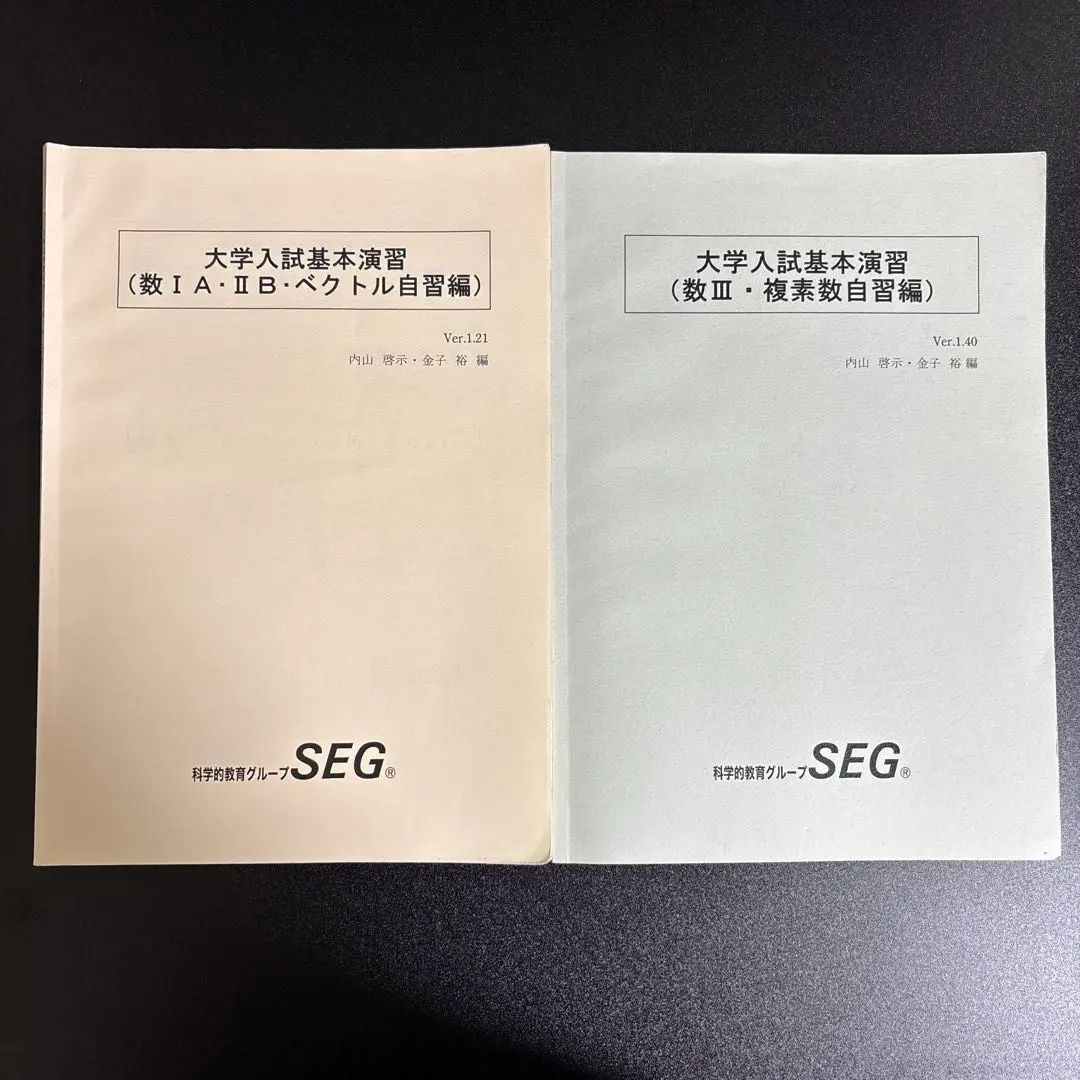 2026年最新】大学入試基本演習 segの人気アイテム - メルカリ