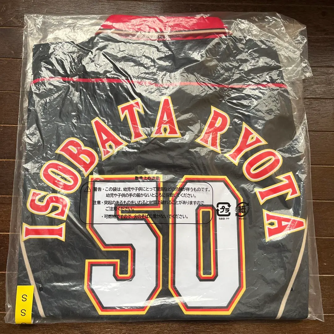 2026年最新】五十幡亮 ユニフォームの人気アイテム - メルカリ