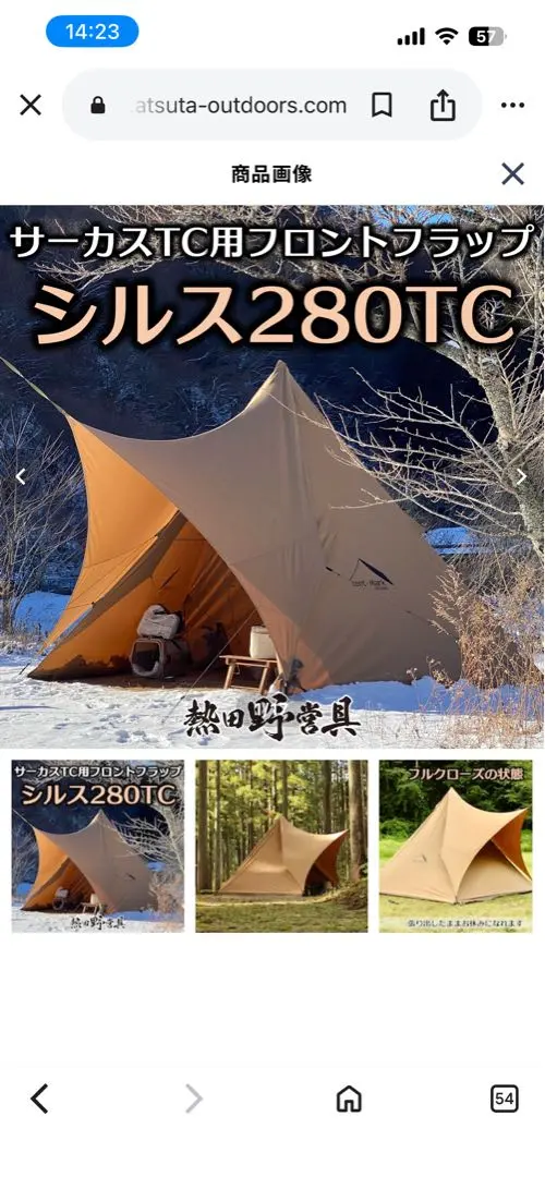 2026年最新】シルス280tcの人気アイテム - メルカリ