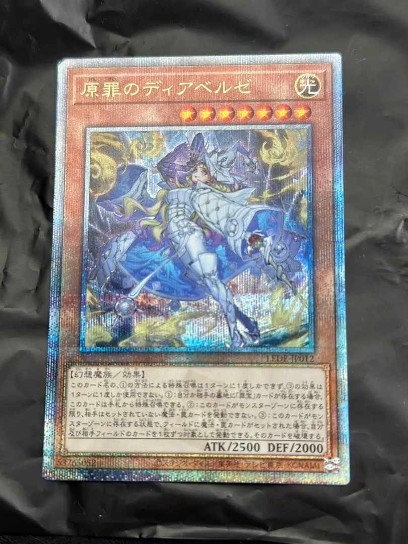 2026年最新】原罪のディアベルゼ 25thの人気アイテム - メルカリ