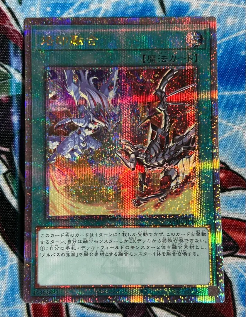 2026年最新】烙印融合 25thの人気アイテム - メルカリ