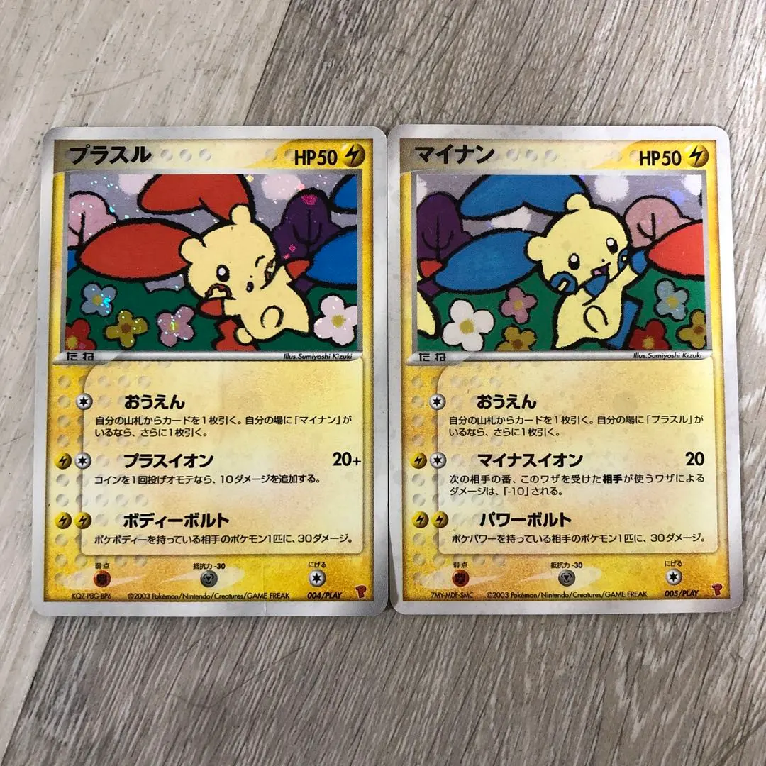 2026年最新】ポケモンカード プラスル 004/PLAY プレイヤーズの人気