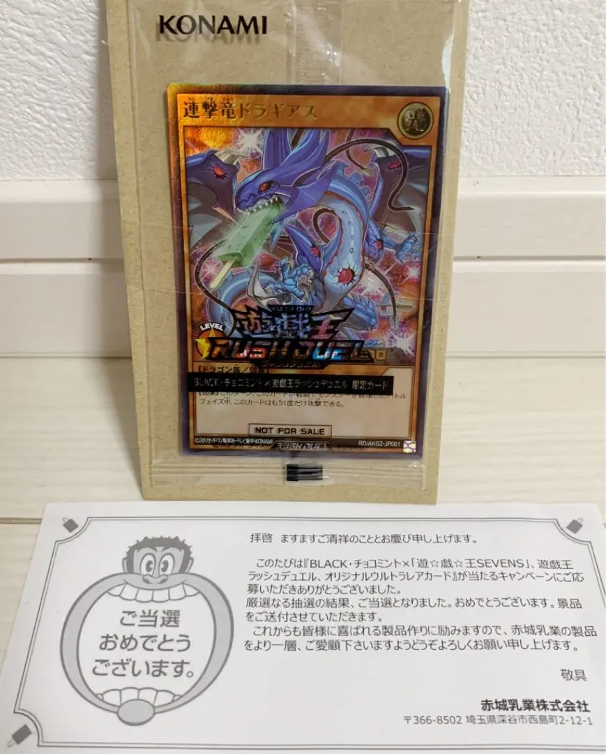 2026年最新】赤城 連撃竜ドラギアスの人気アイテム - メルカリ