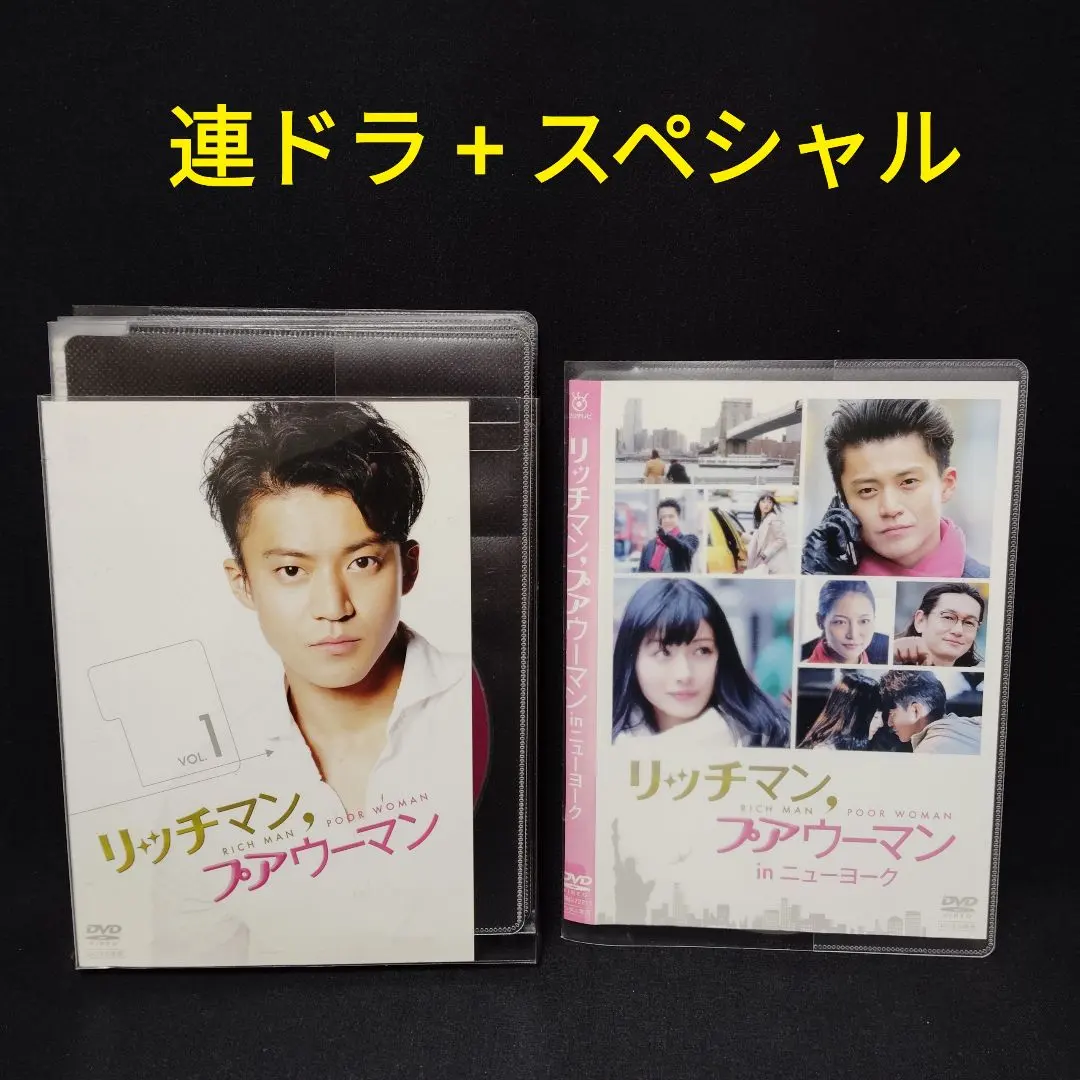 2026年最新】リッチマン プアウーマン dvdの人気アイテム - メルカリ