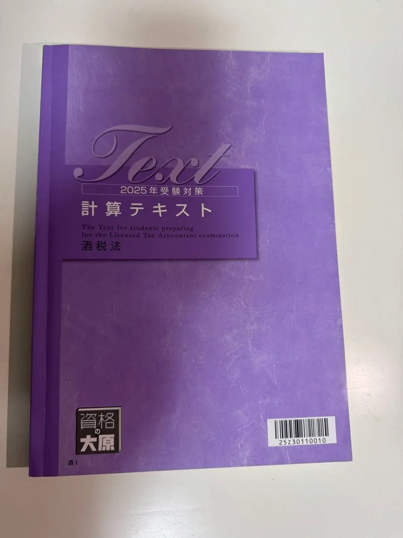 2026年最新】修了考査 答練の人気アイテム - メルカリ