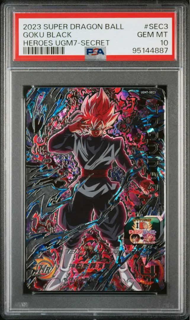 2026年最新】ドラゴンボールヒーローズ ugm7-sec3 ゴクウブラックの