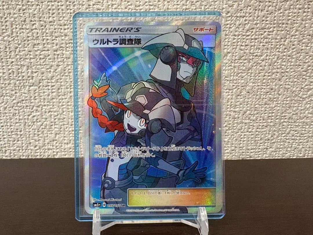 2026年最新】ウルトラ調査隊 srの人気アイテム - メルカリ