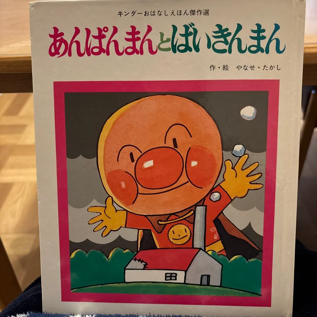 2026年最新】アンパンマン キンダーの人気アイテム - メルカリ