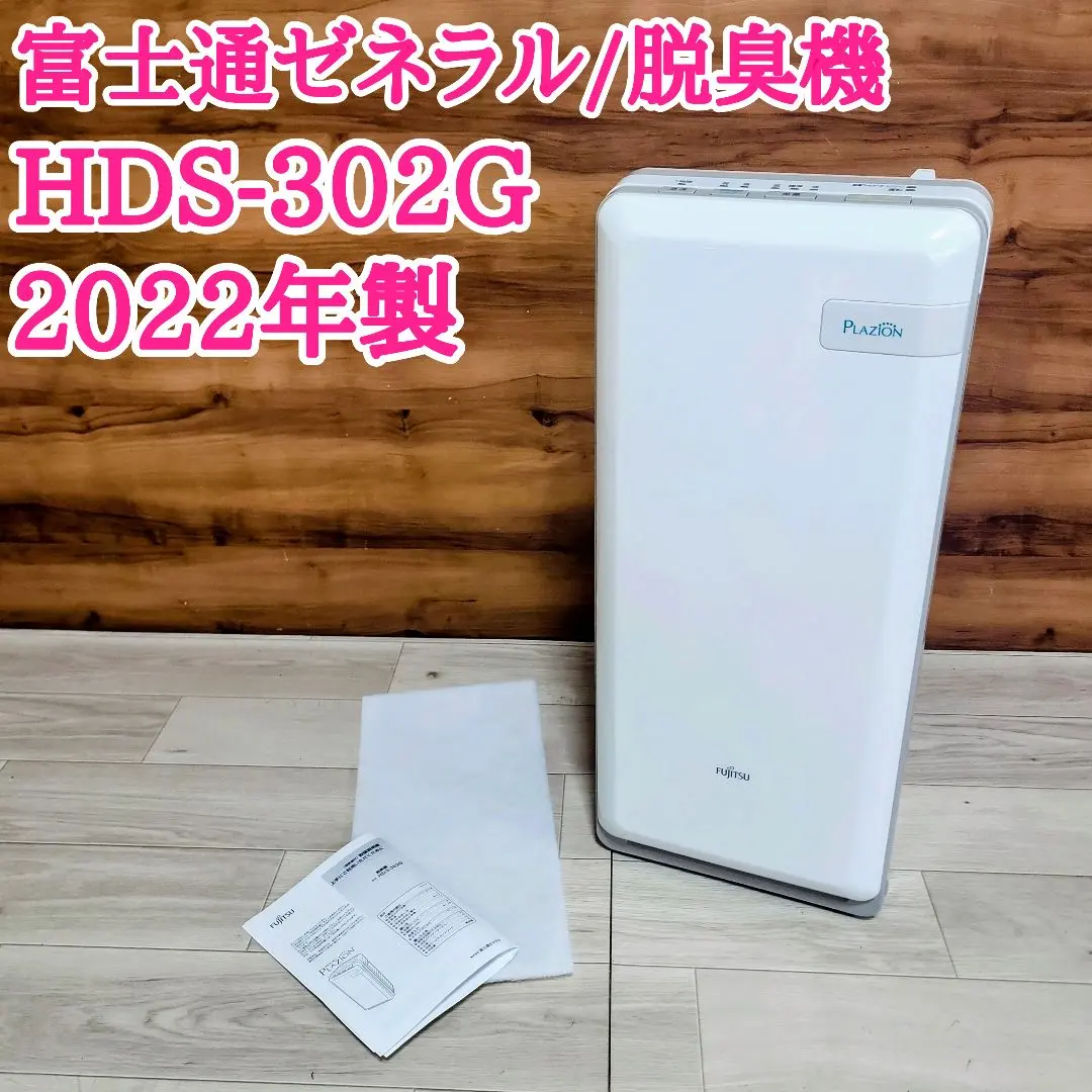 2026年最新】HDS-302Gの人気アイテム - メルカリ