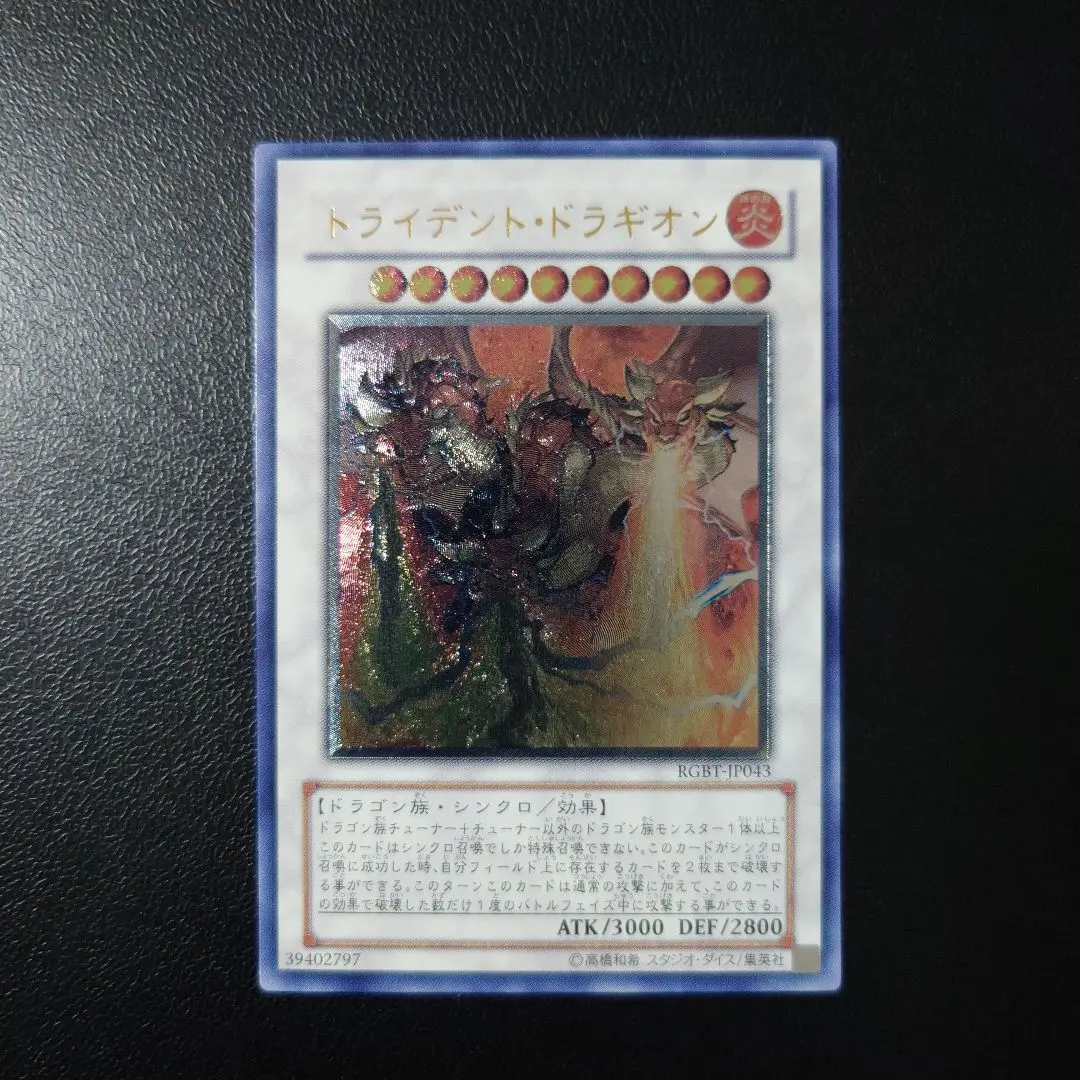 2026年最新】トライデントドラギオン レリーフの人気アイテム - メルカリ