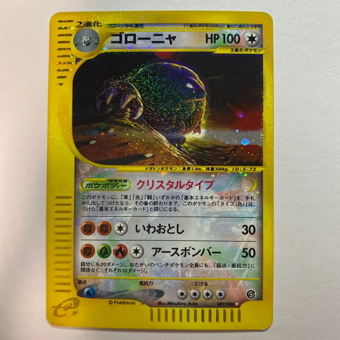 2026年最新】ゴローニャ eカードの人気アイテム - メルカリ