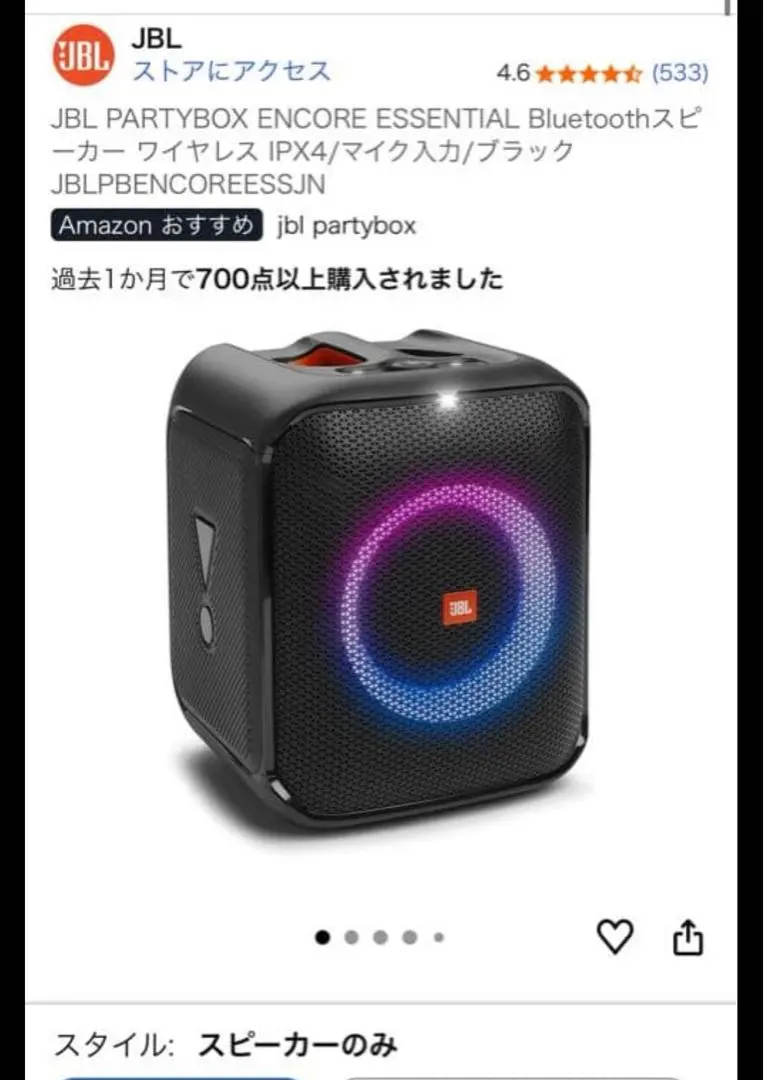 2026年最新】jbl partybox encoreの人気アイテム - メルカリ
