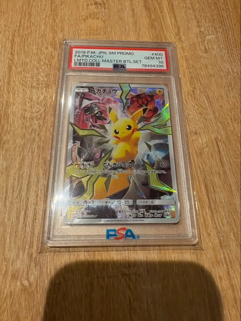 2026年最新】ピカチュウ SM-P 400の人気アイテム - メルカリ