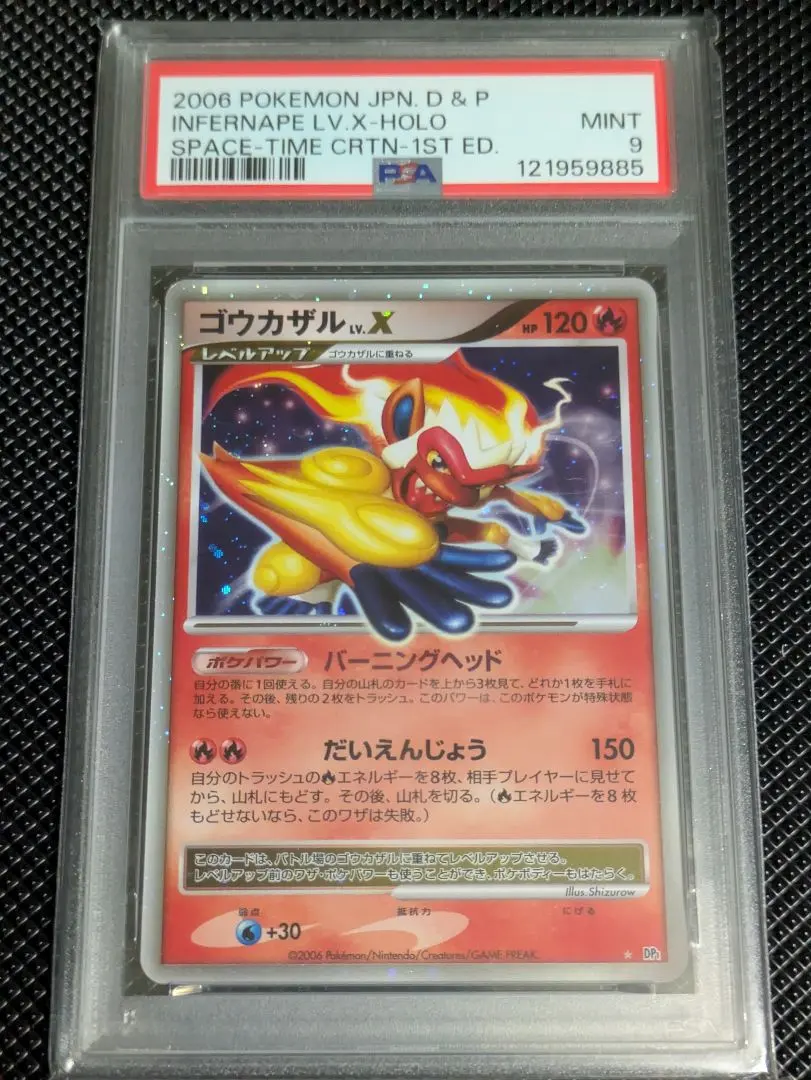 2026年最新】ゴウカザル psa10の人気アイテム - メルカリ