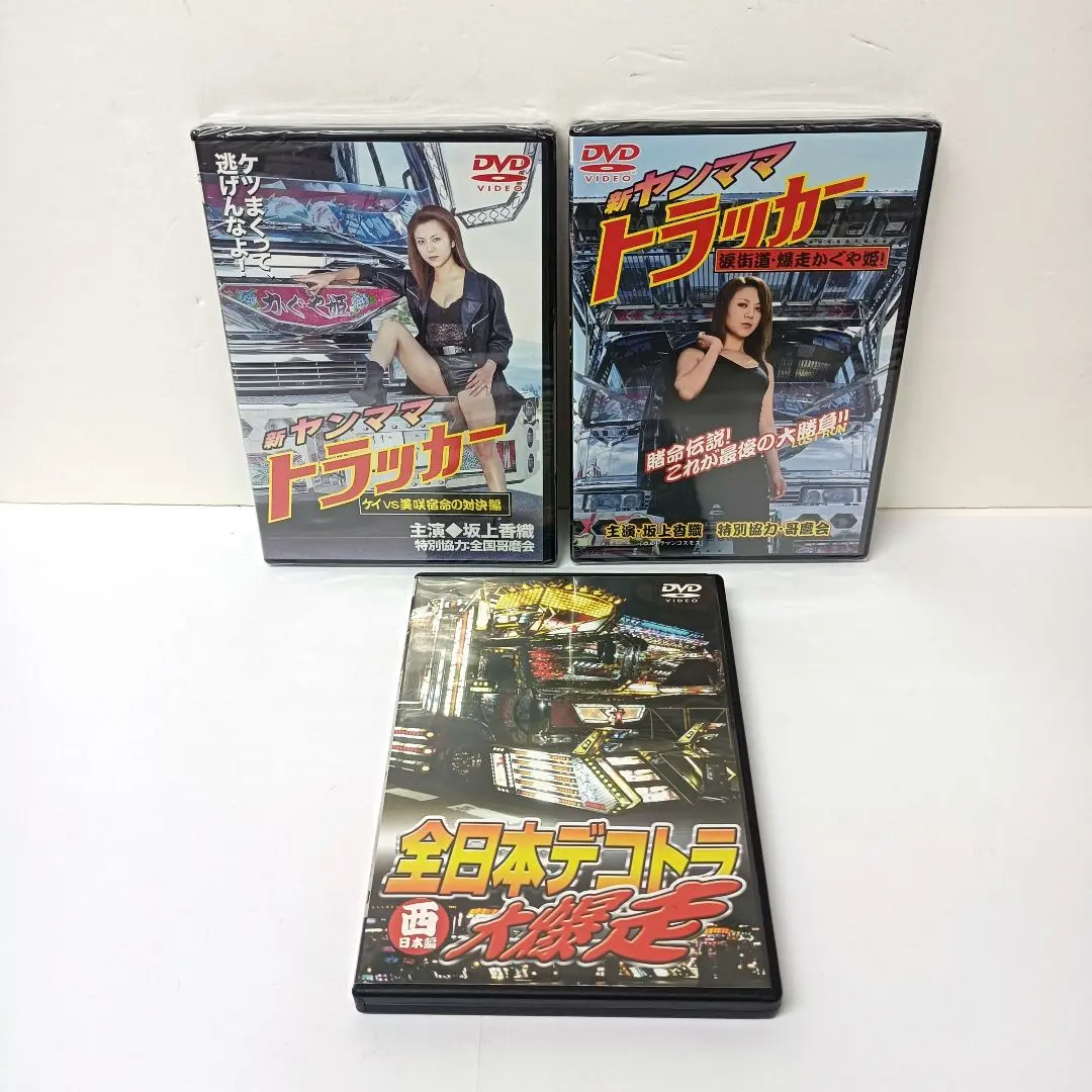 2026年最新】全日本デコトラ大爆走の人気アイテム - メルカリ