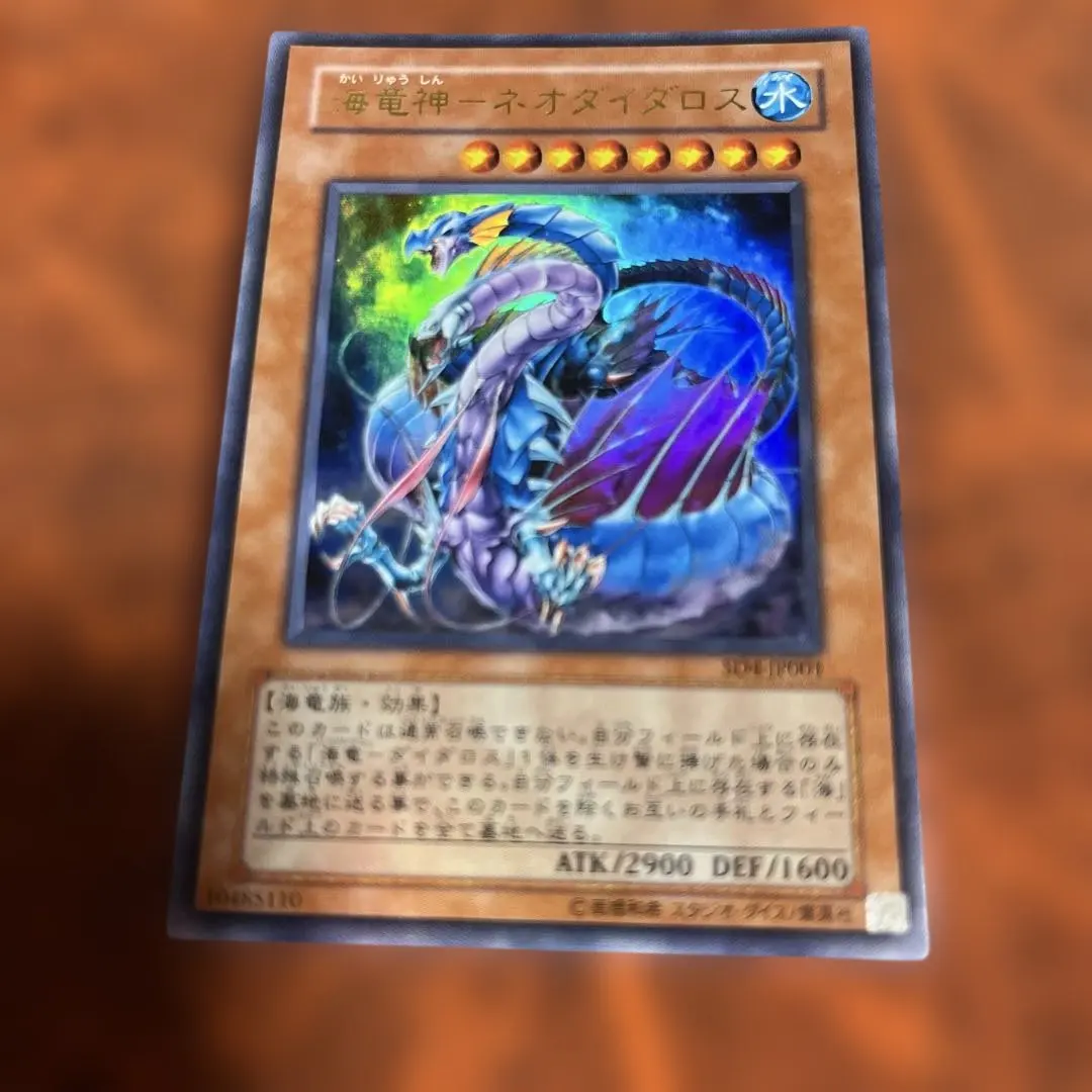 2026年最新】海竜神-ネオダイダロスの人気アイテム - メルカリ