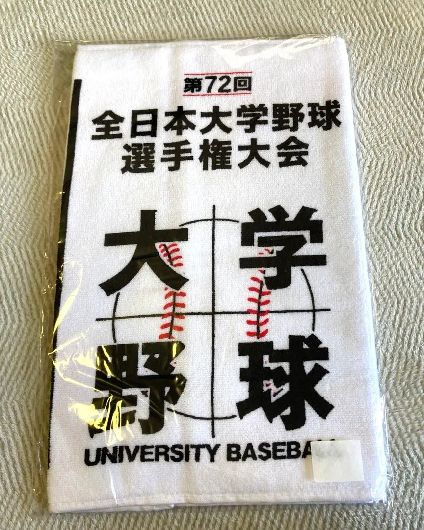 2026年最新】全日本大学野球選手権大会グッズの人気アイテム - メルカリ
