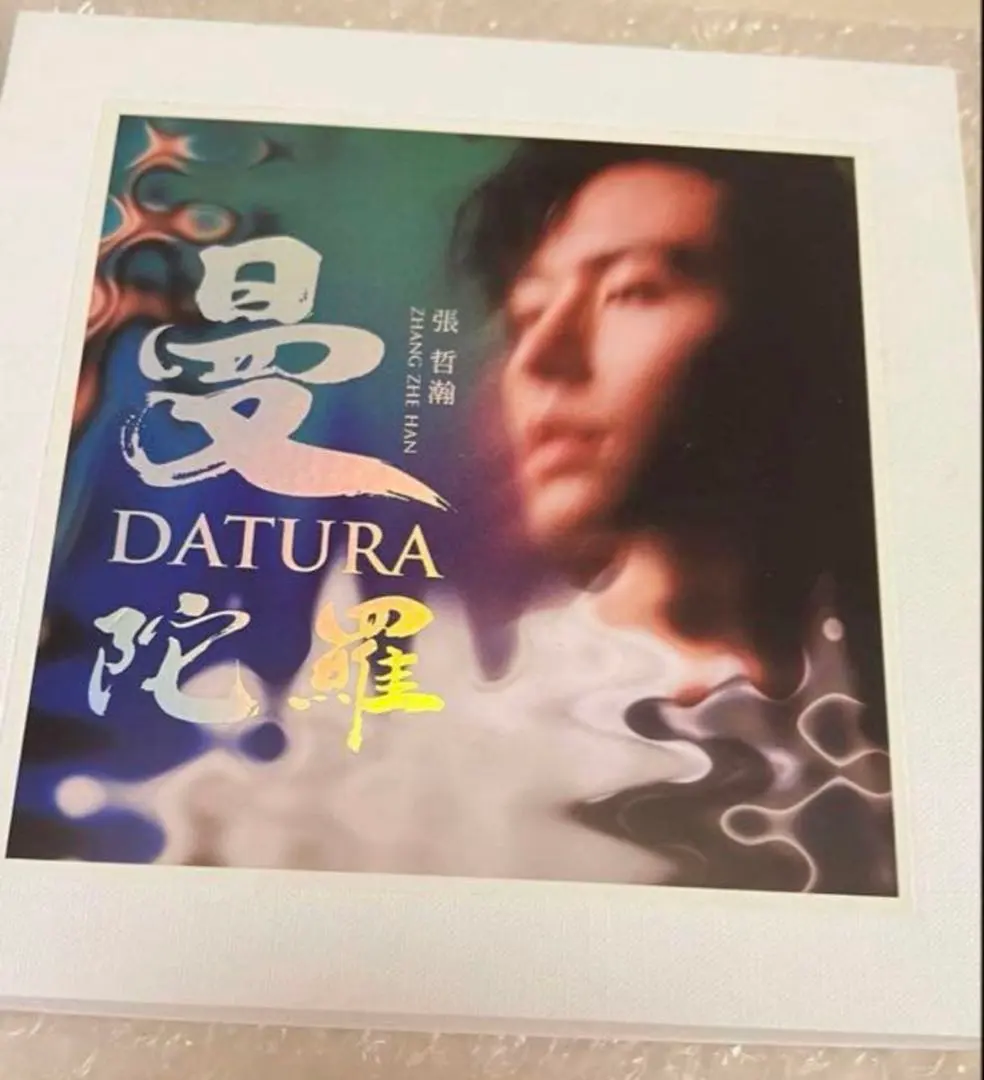 2026年最新】張哲瀚 アルバムの人気アイテム - メルカリ