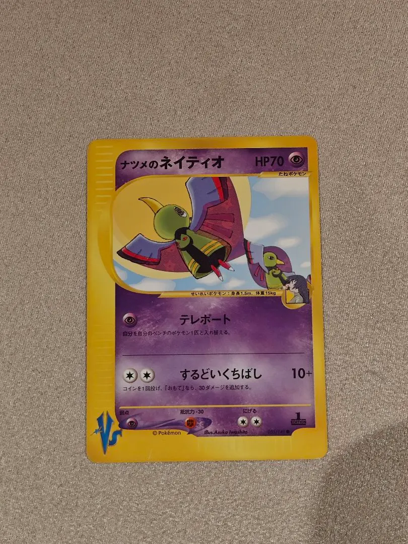 m96705683111_1.jpg?1767261248