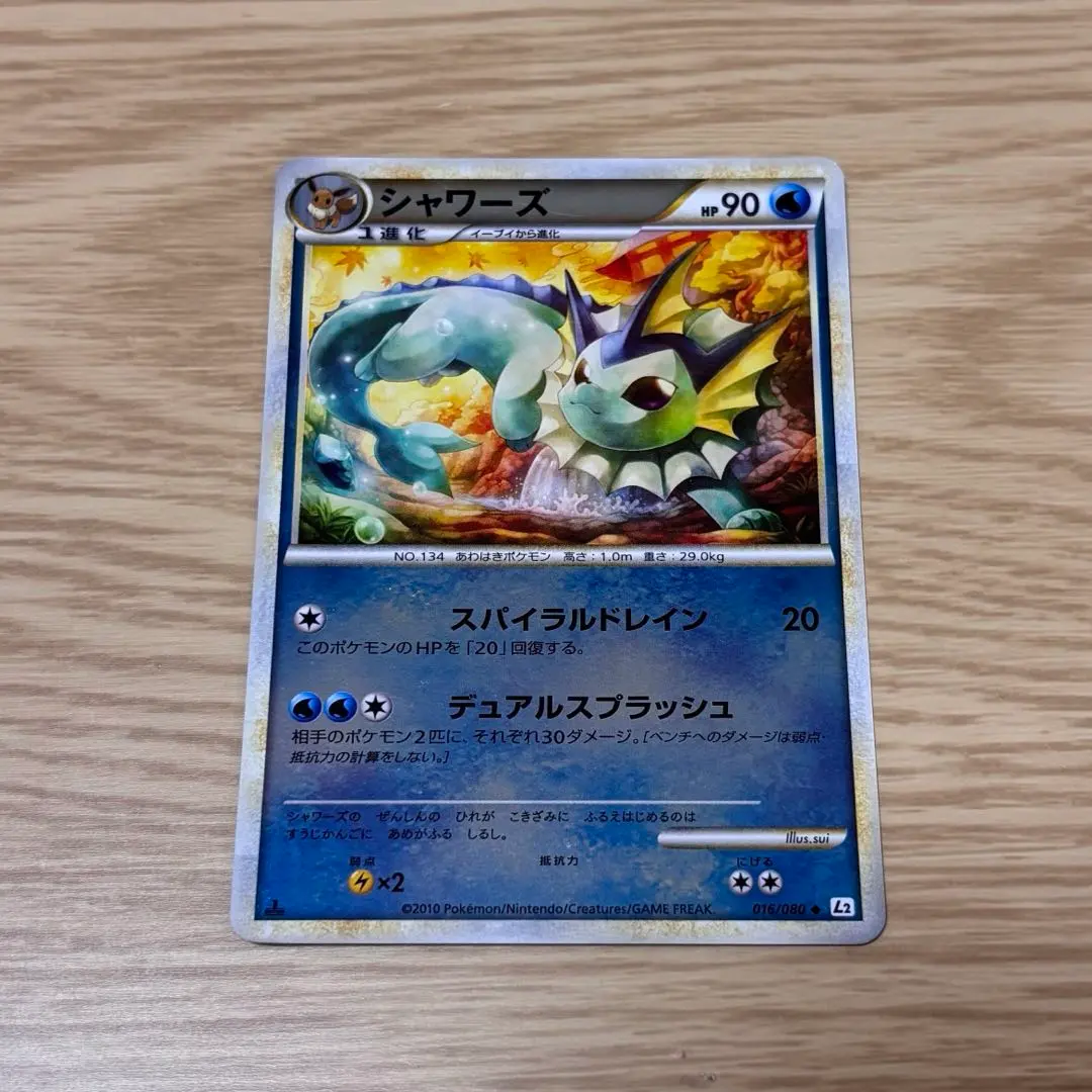 2026年最新】よみがえる伝説 シャワーズの人気アイテム - メルカリ