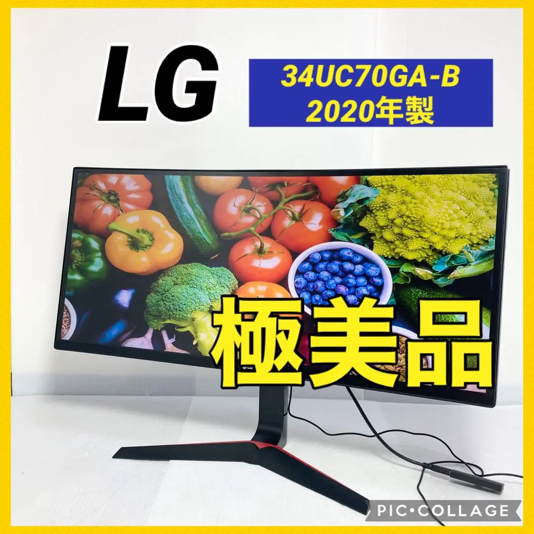 2026年最新】34uc70ga-bの人気アイテム - メルカリ