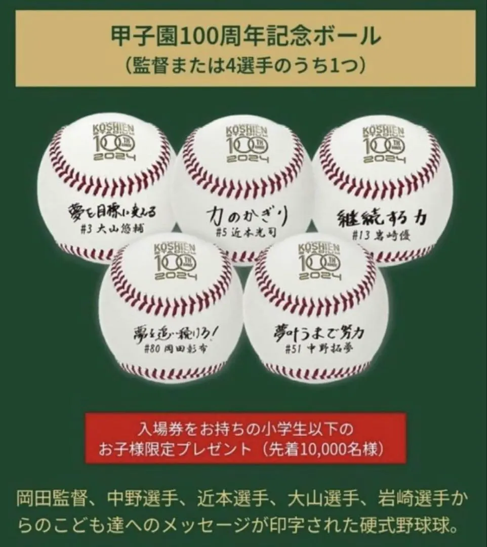 2026年最新】岡田彰布 サインボールの人気アイテム - メルカリ