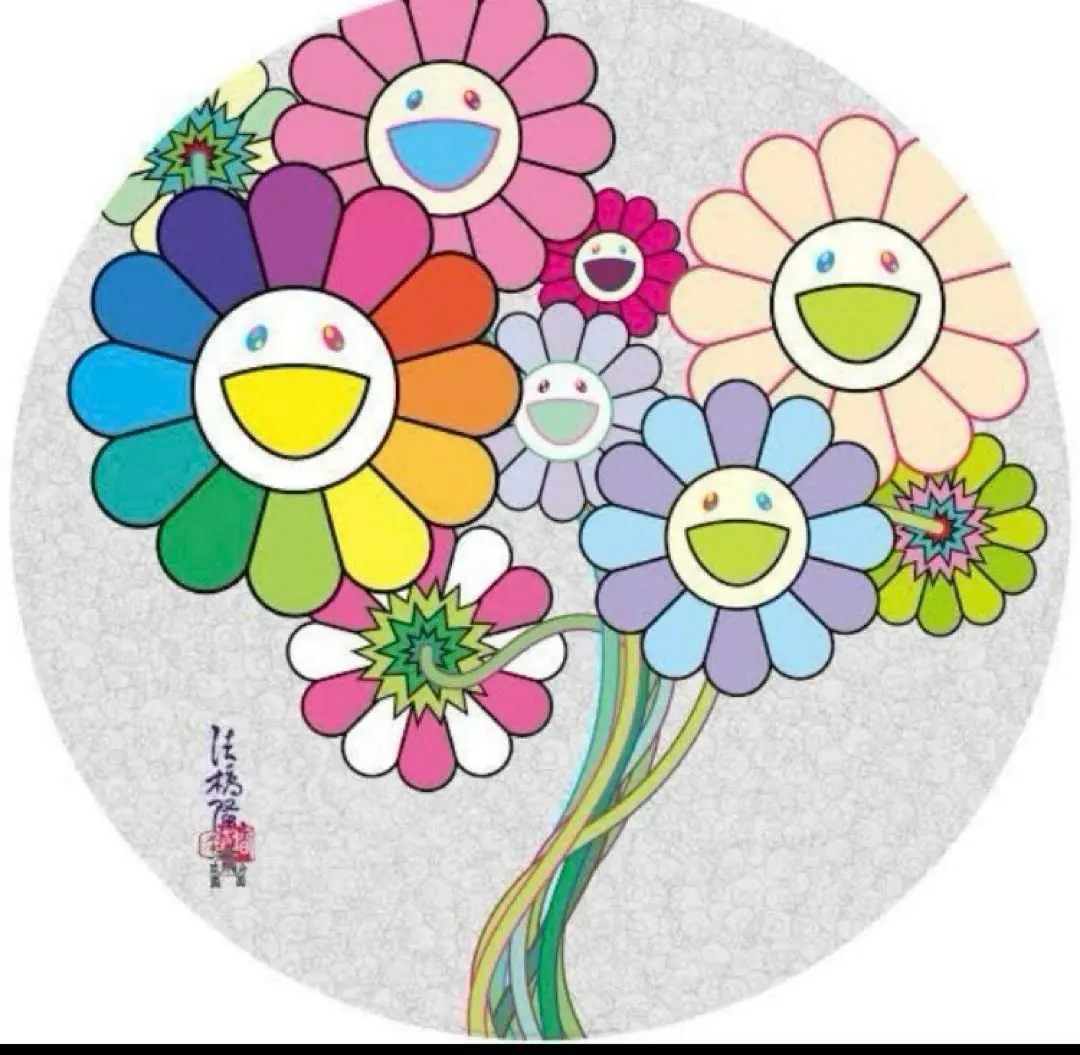 2026年最新】村上隆直筆サイン入りの人気アイテム - メルカリ