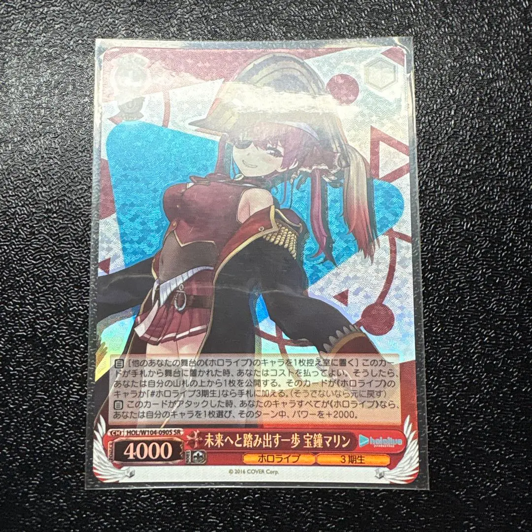 2026年最新】未来へと踏み出す一歩 宝鐘マリンの人気アイテム - メルカリ