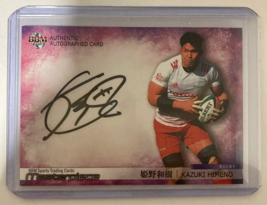 2026年最新】姫野和樹 サインの人気アイテム - メルカリ