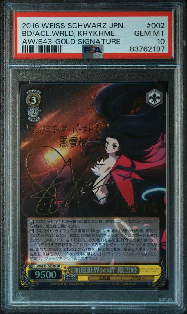 2026年最新】アクセルワールド サインの人気アイテム - メルカリ