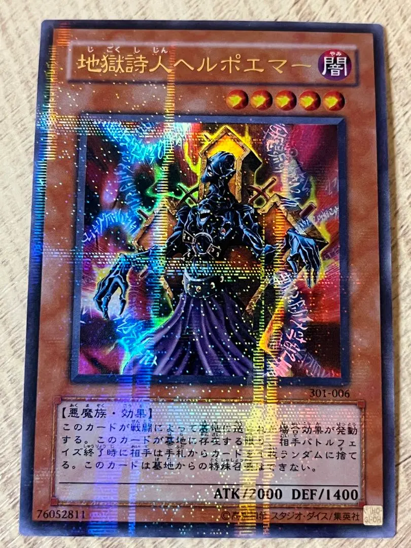 2026年最新】地獄詩人ヘルポエマーの人気アイテム - メルカリ