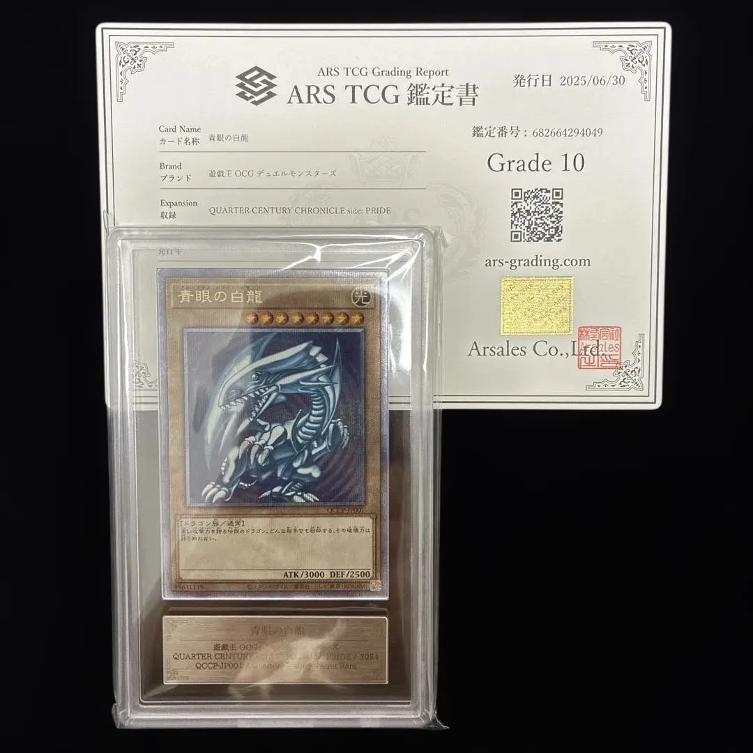 2026年最新】Pride 25th 青眼の白龍の人気アイテム - メルカリ