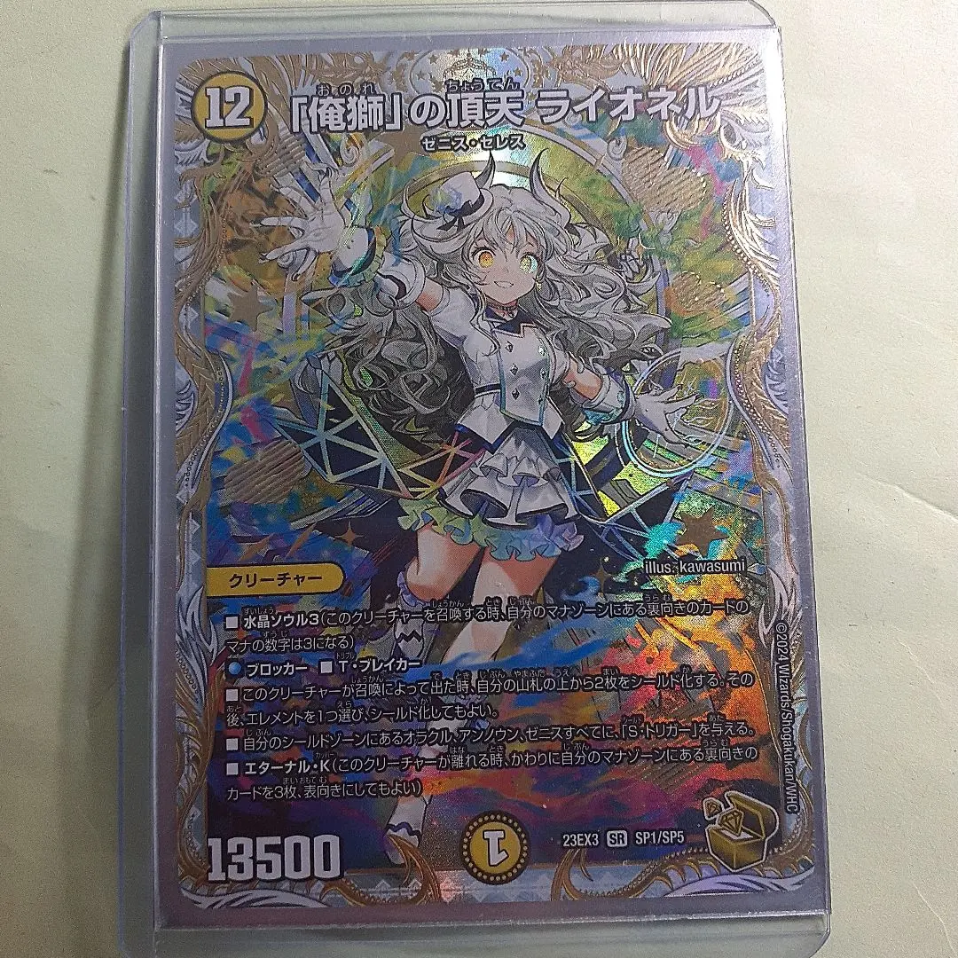 2026年最新】「俺獅」の頂天 ライオネル 金トレジャーの人気アイテム