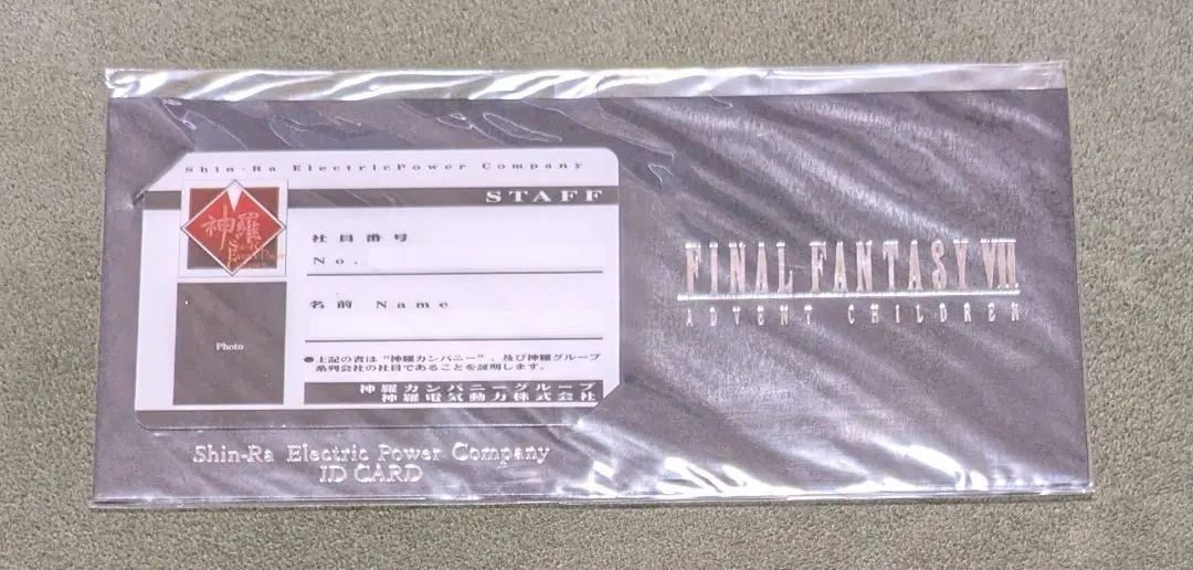 2026年最新】神羅社員証の人気アイテム - メルカリ