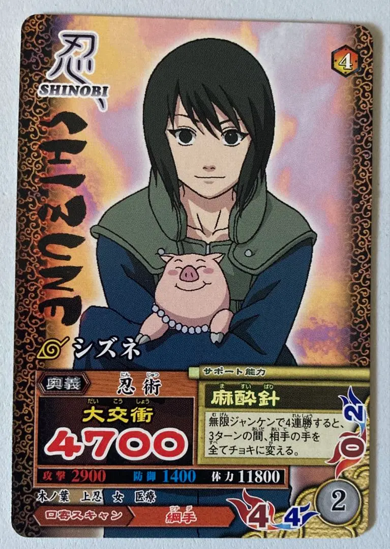 2026年最新】シズネの人気アイテム - メルカリ