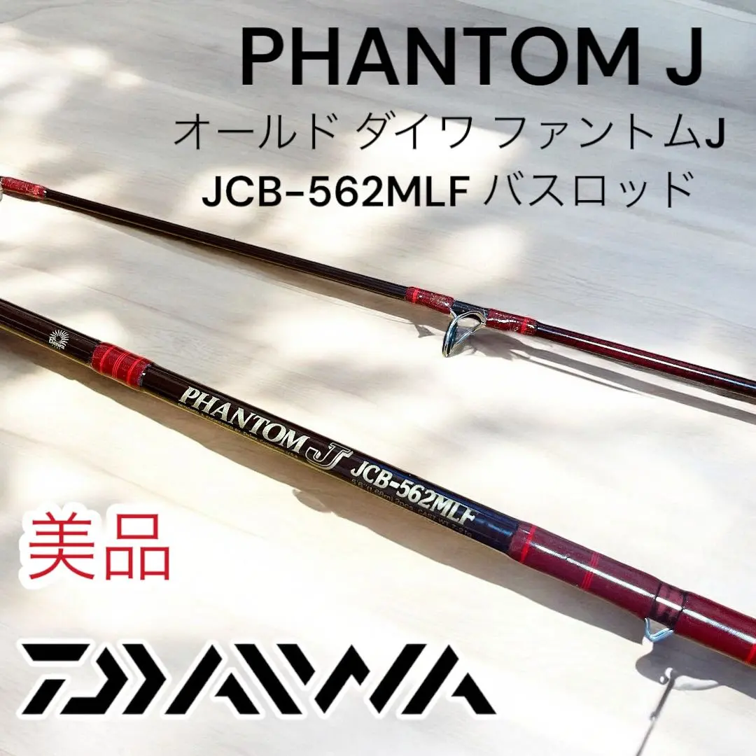 2026年最新】ダイワ ファントムjの人気アイテム - メルカリ