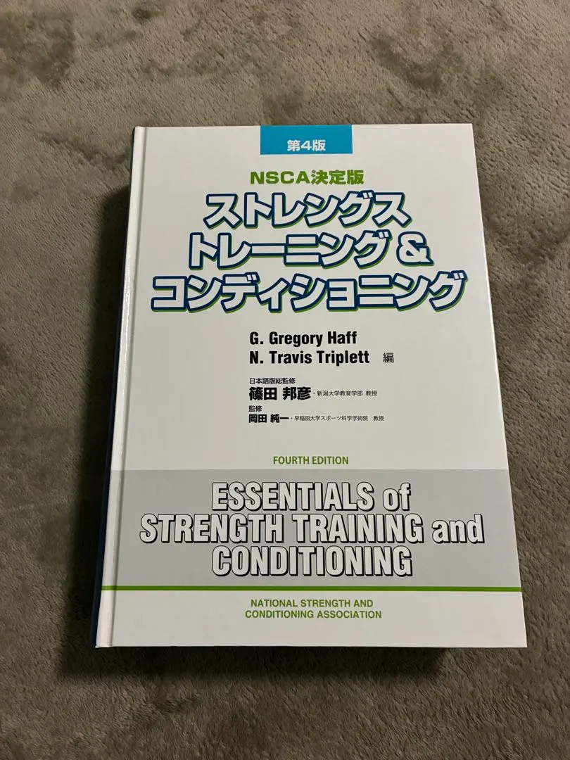 2026年最新】nsca 第4版の人気アイテム - メルカリ