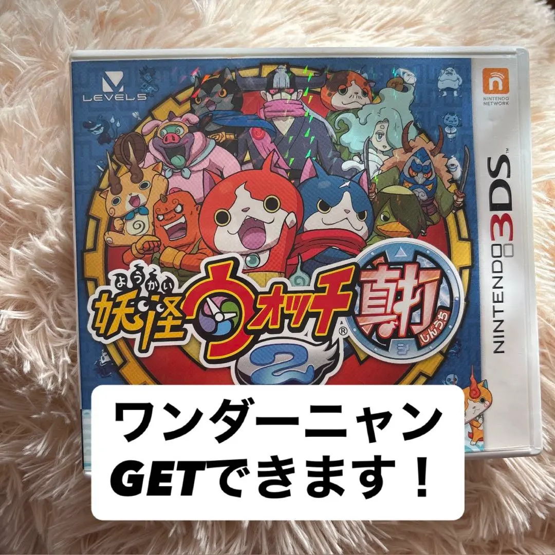 2026年最新】妖怪ウォッチ真打 ワンダーニャンの人気アイテム - メルカリ