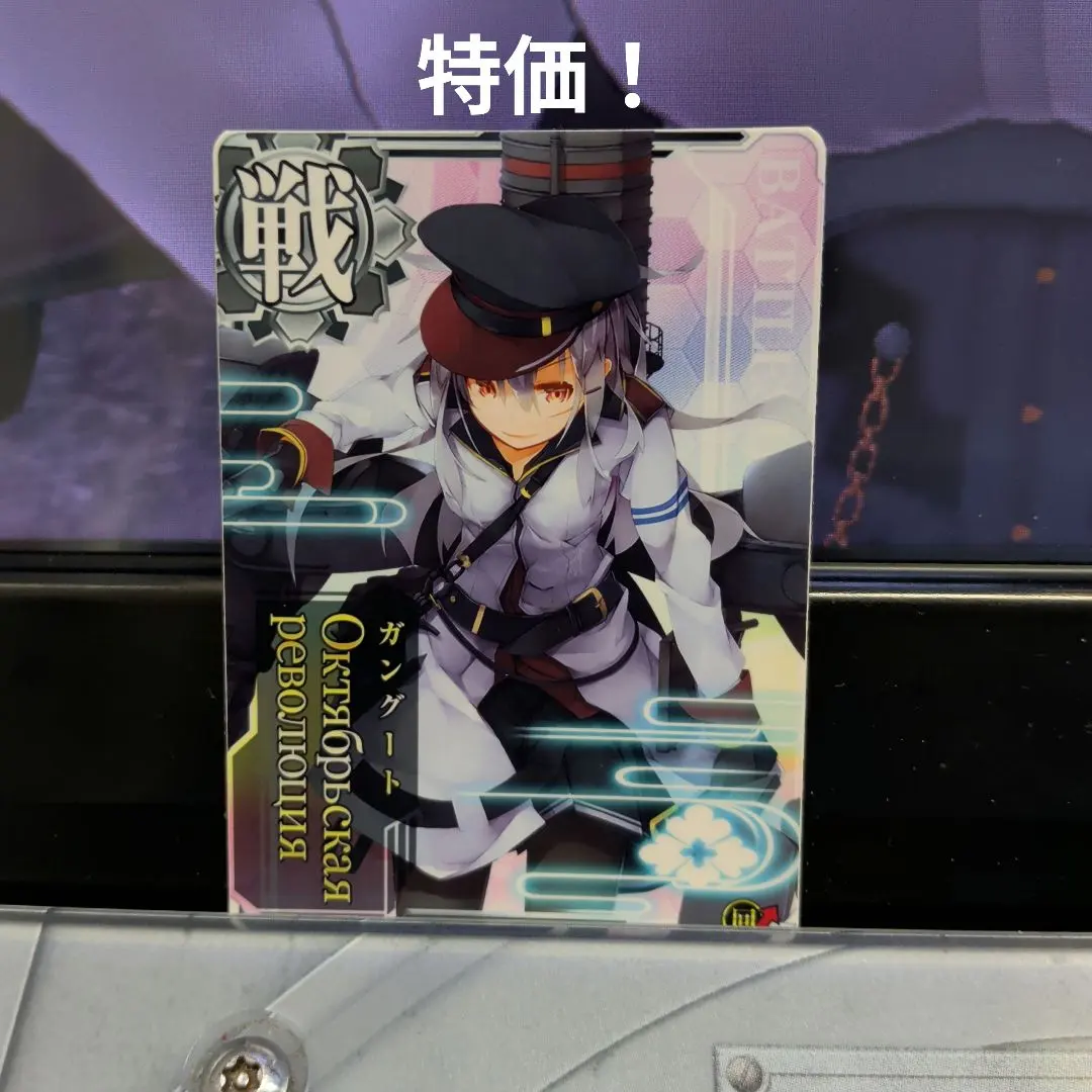 2026年最新】艦これアーケード ガングートの人気アイテム - メルカリ