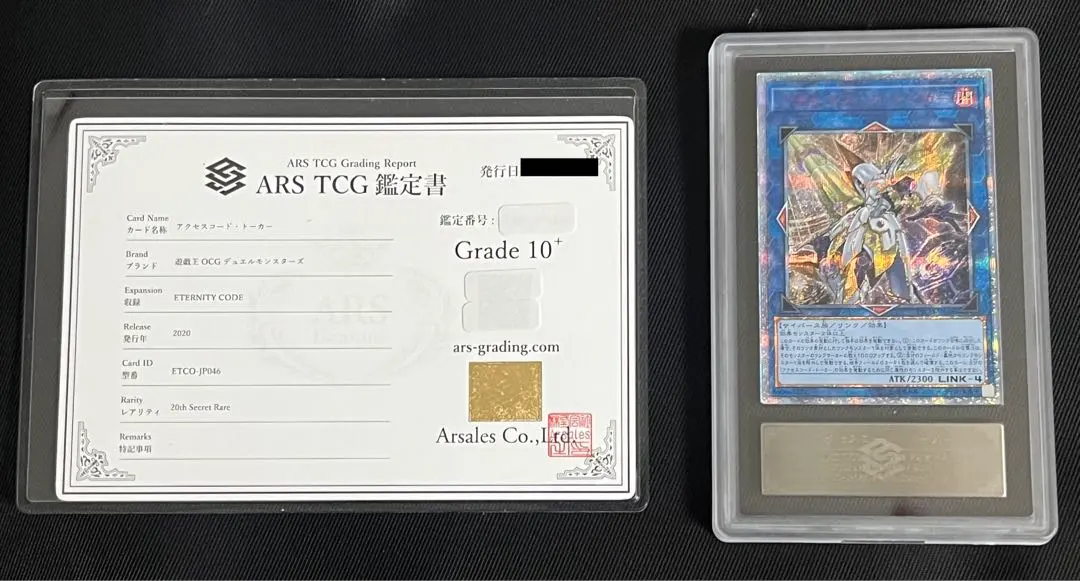 2026年最新】アクセスコードトーカー 20thの人気アイテム - メルカリ