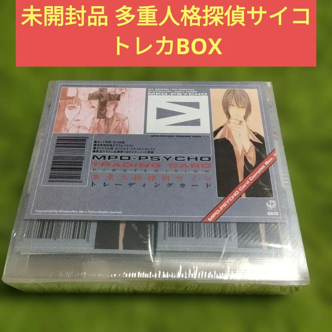 2026年最新】多重人格探偵サイコ トレカの人気アイテム - メルカリ