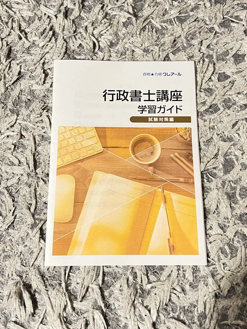 2026年最新】クレアール行政書士の人気アイテム - メルカリ