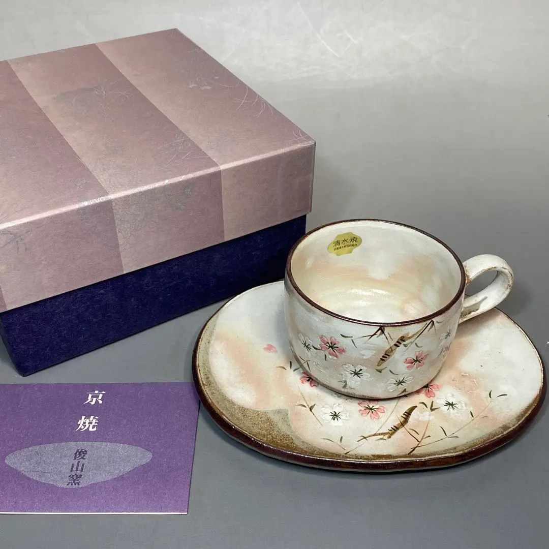 2026年最新】清水焼 俊山の人気アイテム - メルカリ